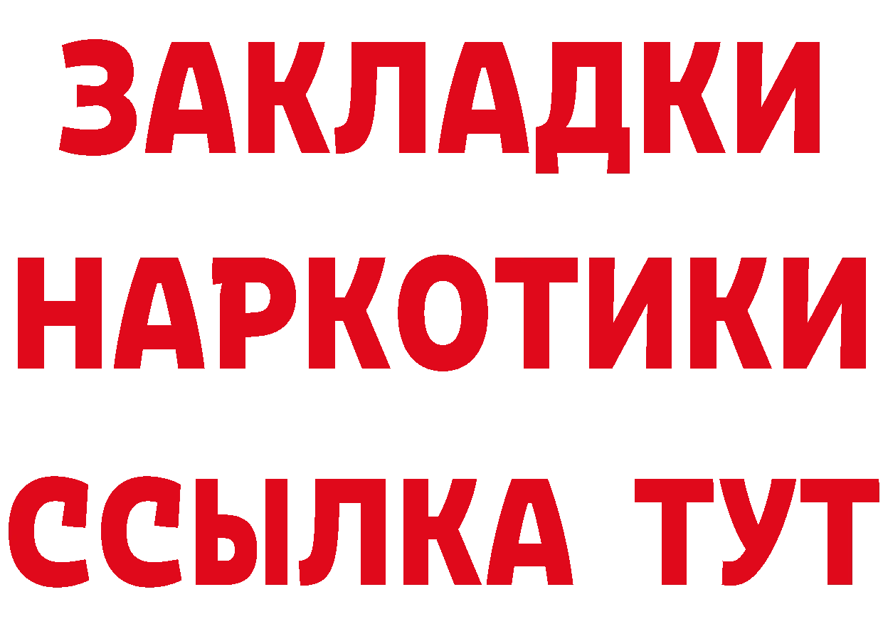 Дистиллят ТГК жижа ТОР маркетплейс MEGA Астрахань