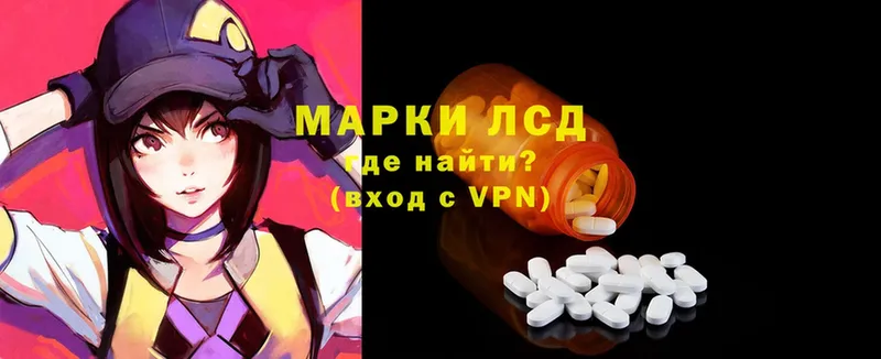 LSD-25 экстази ecstasy  маркетплейс телеграм  Астрахань 