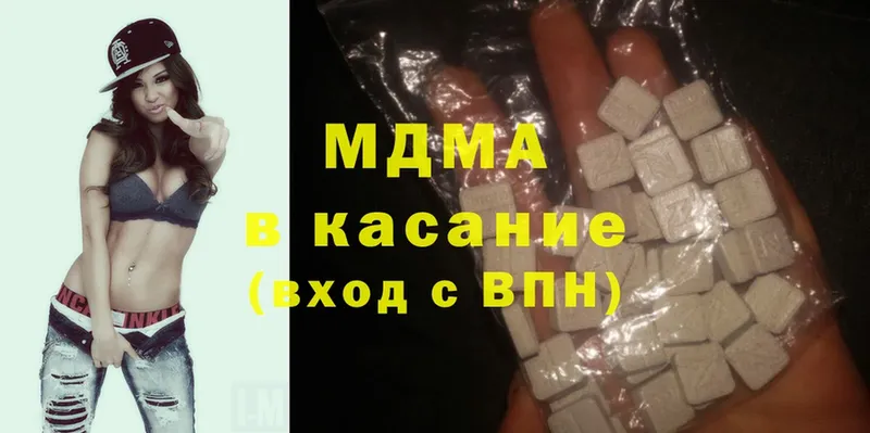 MDMA кристаллы  Астрахань 